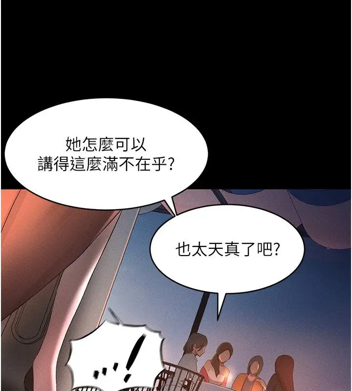 漫画《黑道千金》第6话第169张图