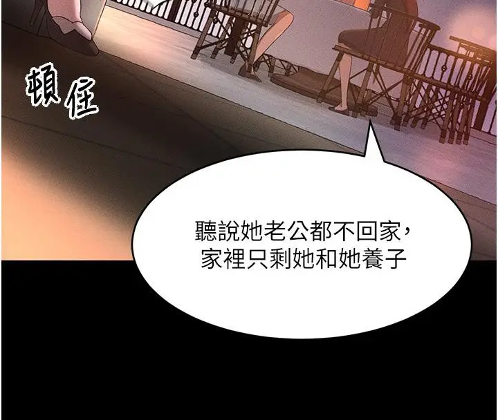 漫画《黑道千金》第6话第170张图