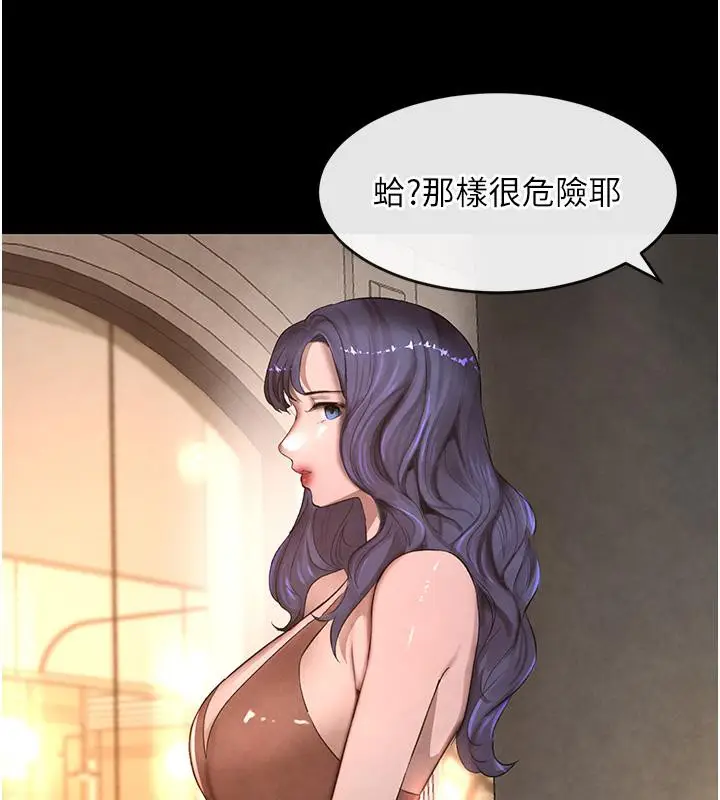 漫画《黑道千金》第6话第172张图