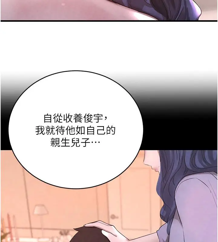 漫画《黑道千金》第6话第177张图