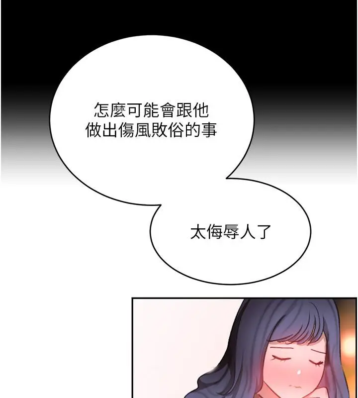 漫画《黑道千金》第6话第180张图