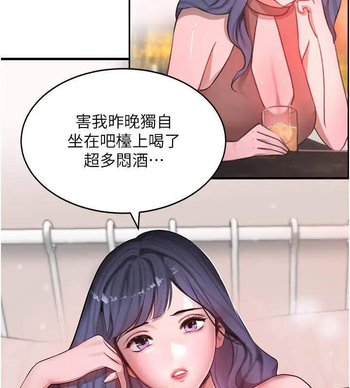 漫画《黑道千金》第6话第181张图