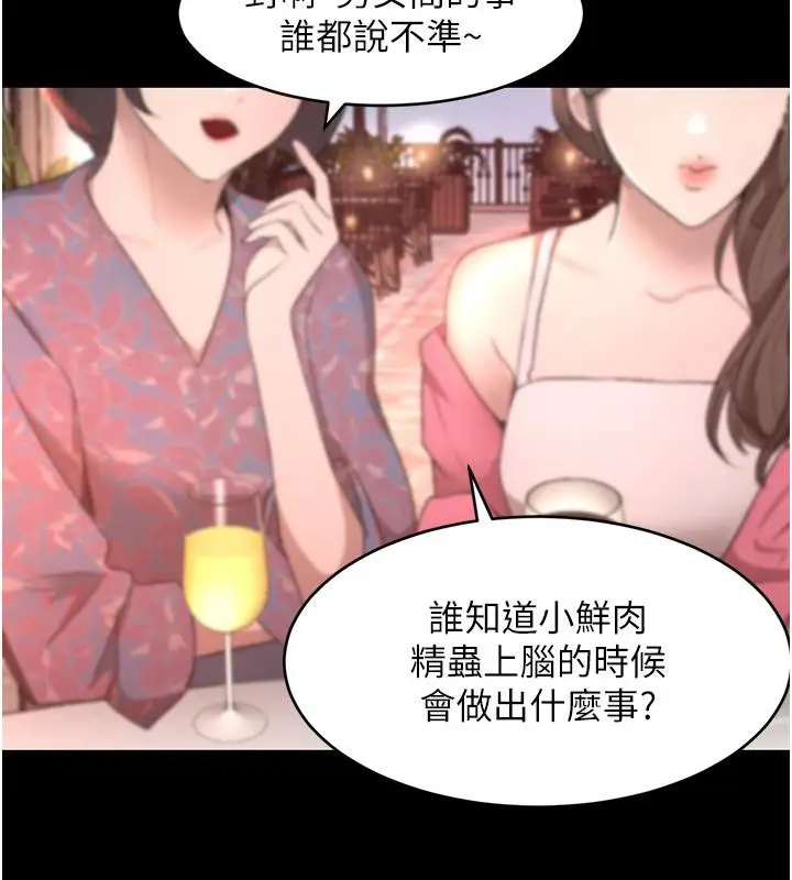 漫画《黑道千金》第6话第184张图
