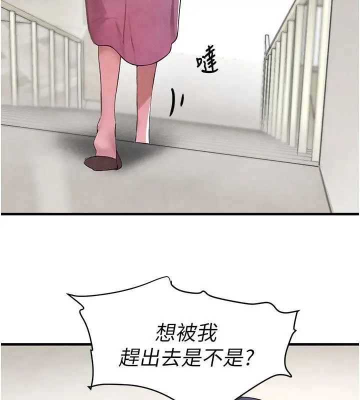 漫画《黑道千金》第6话第190张图