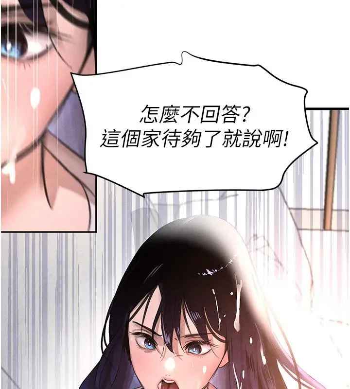 漫画《黑道千金》第6话第193张图