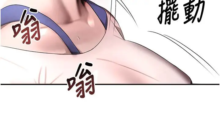 漫画《黑道千金》第6话第35张图