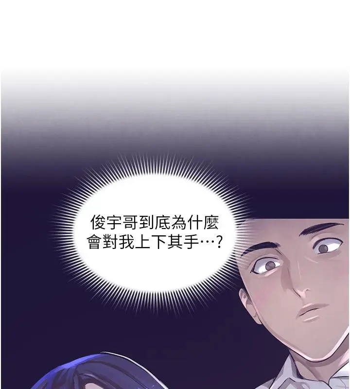 漫画《黑道千金》第6话第36张图