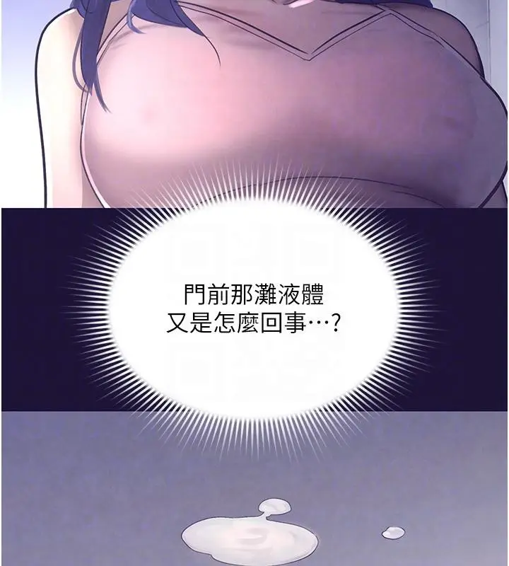 漫画《黑道千金》第6话第42张图