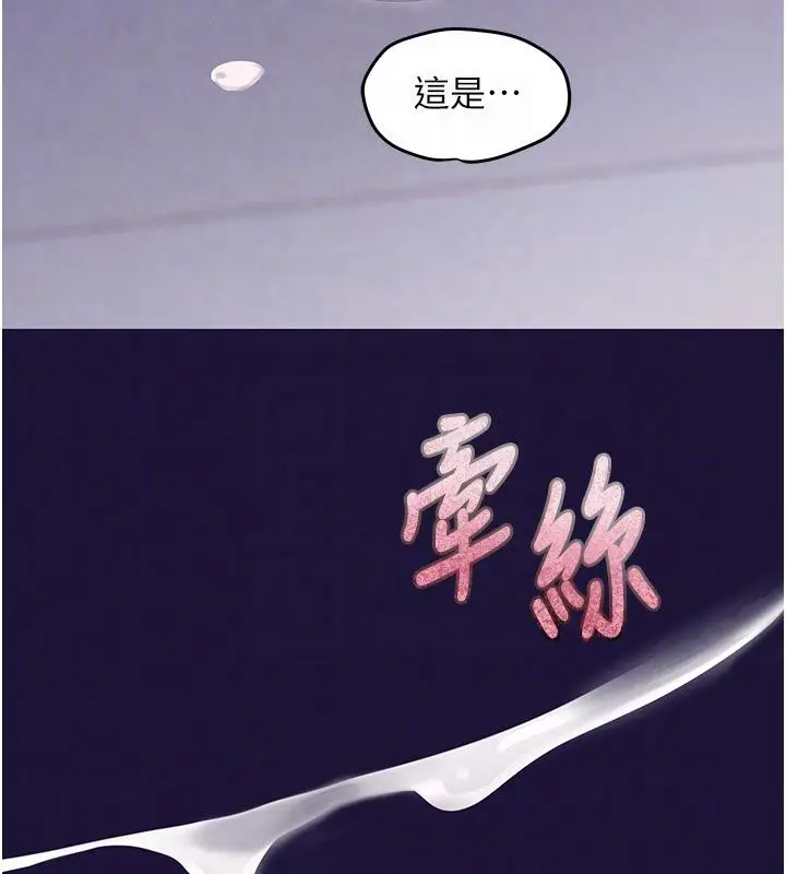 漫画《黑道千金》第6话第43张图