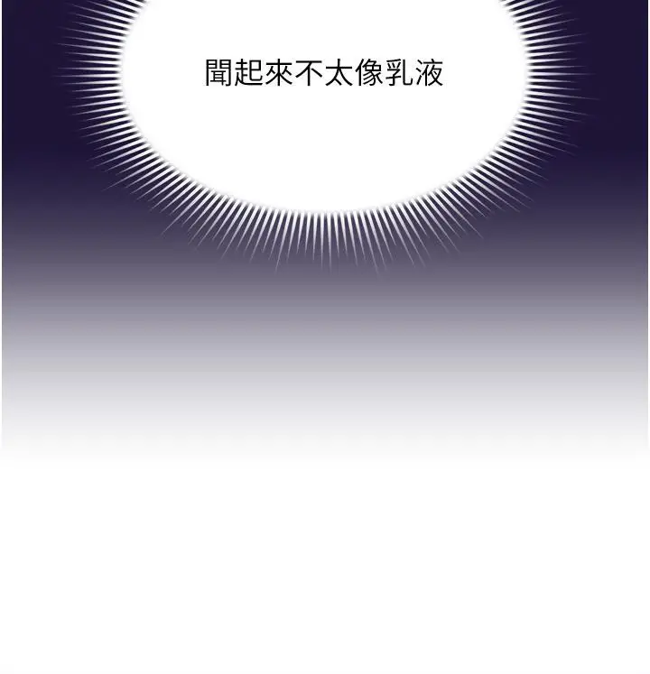 漫画《黑道千金》第6话第46张图