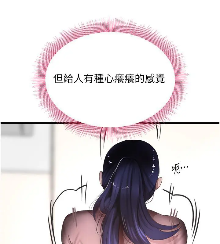 漫画《黑道千金》第6话第47张图