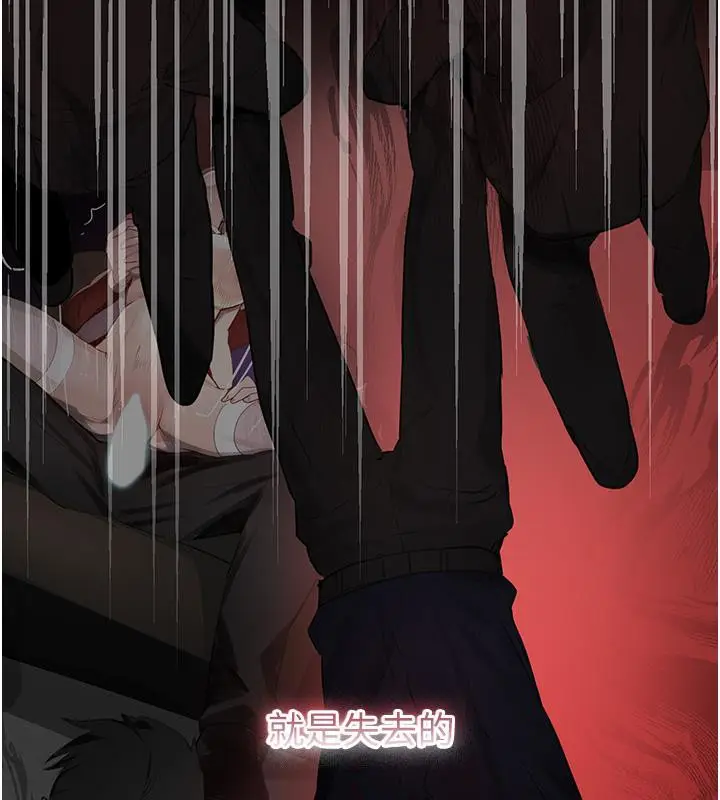 漫画《黑道千金》第6话第5张图
