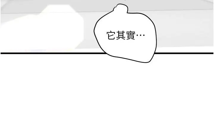 漫画《黑道千金》第6话第53张图