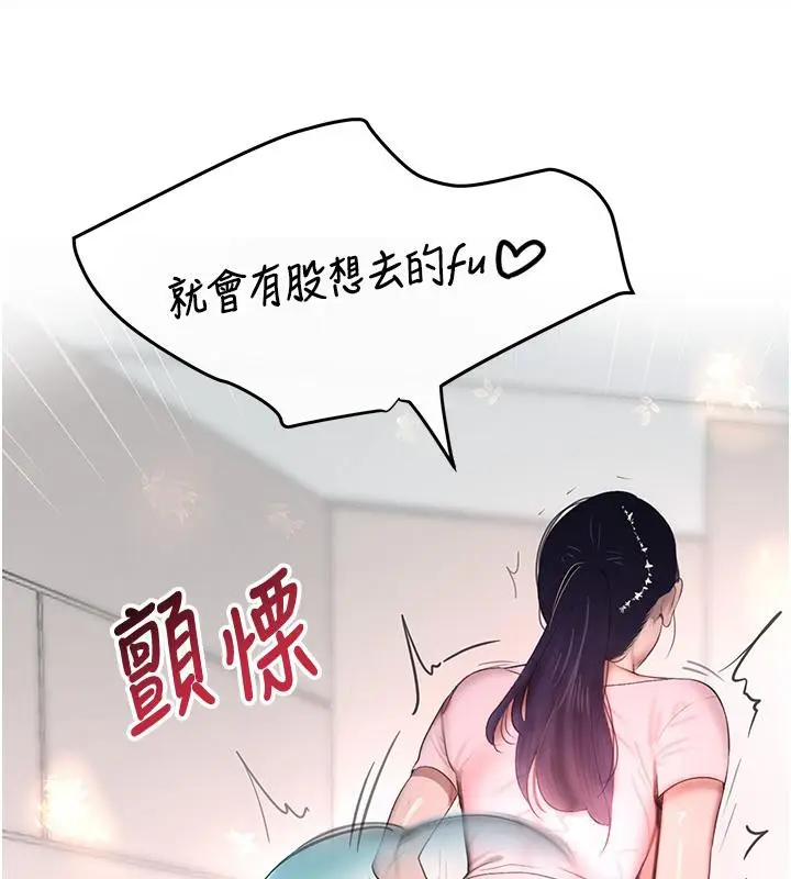 漫画《黑道千金》第6话第61张图