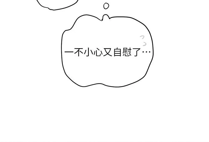 漫画《黑道千金》第6话第67张图