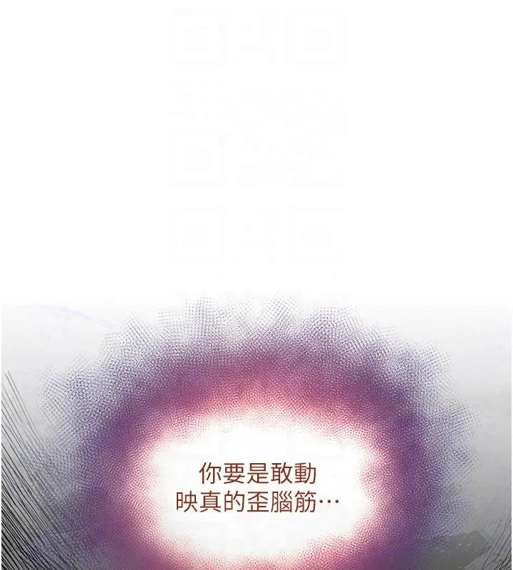 漫画《黑道千金》第6话第68张图
