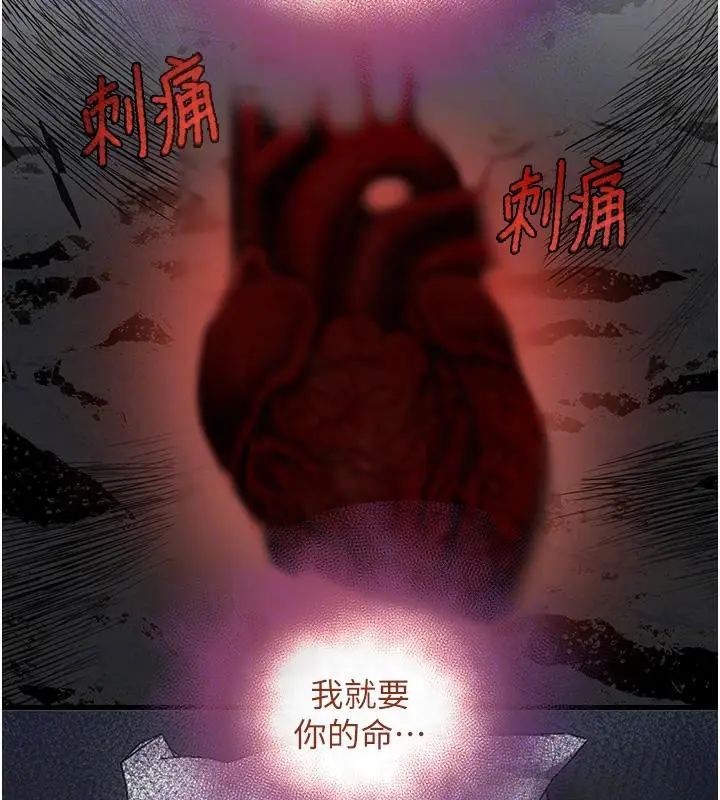 漫画《黑道千金》第6话第69张图