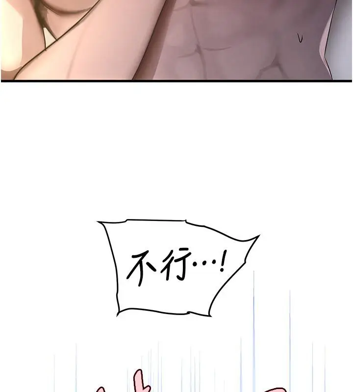 漫画《黑道千金》第6话第73张图