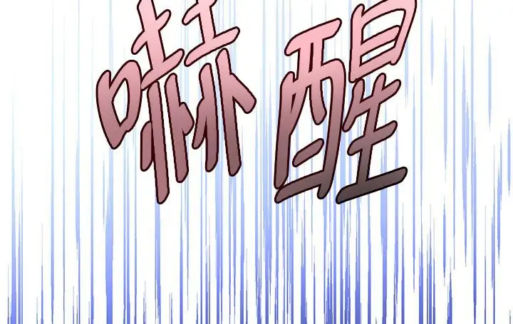 漫画《黑道千金》第6话第74张图