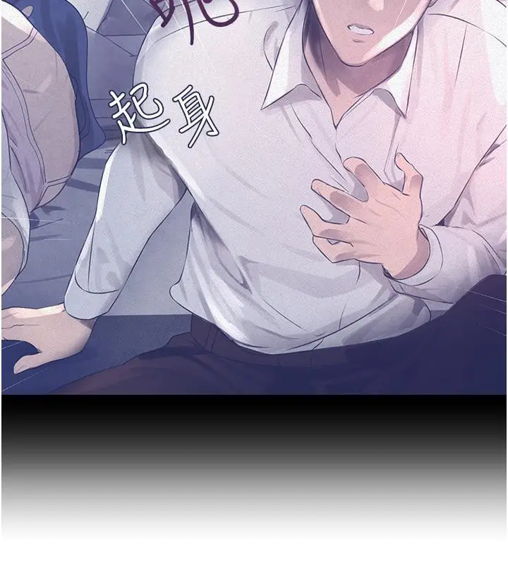 漫画《黑道千金》第6话第79张图