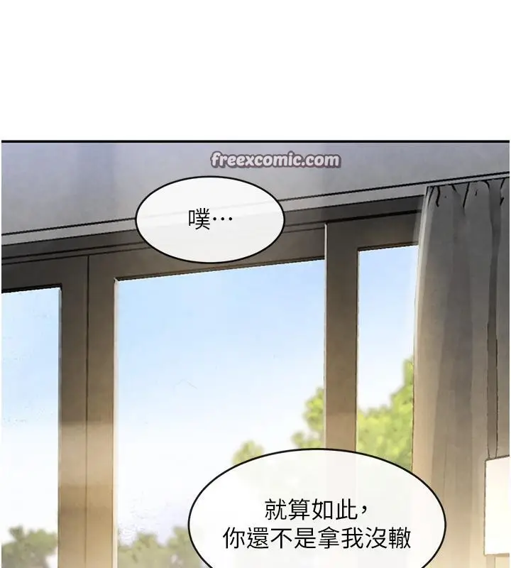 漫画《黑道千金》第6话第80张图