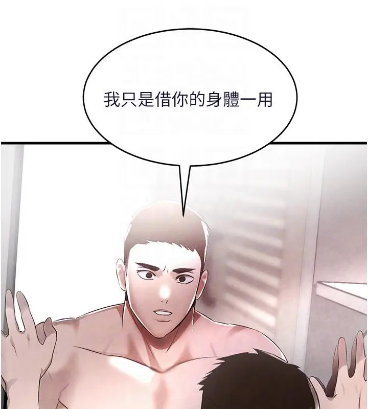 漫画《黑道千金》第6话第82张图