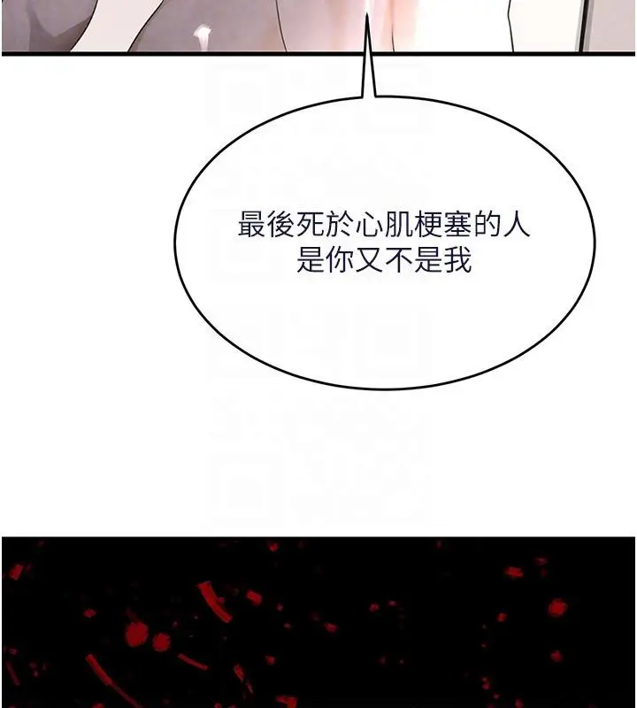 漫画《黑道千金》第6话第84张图