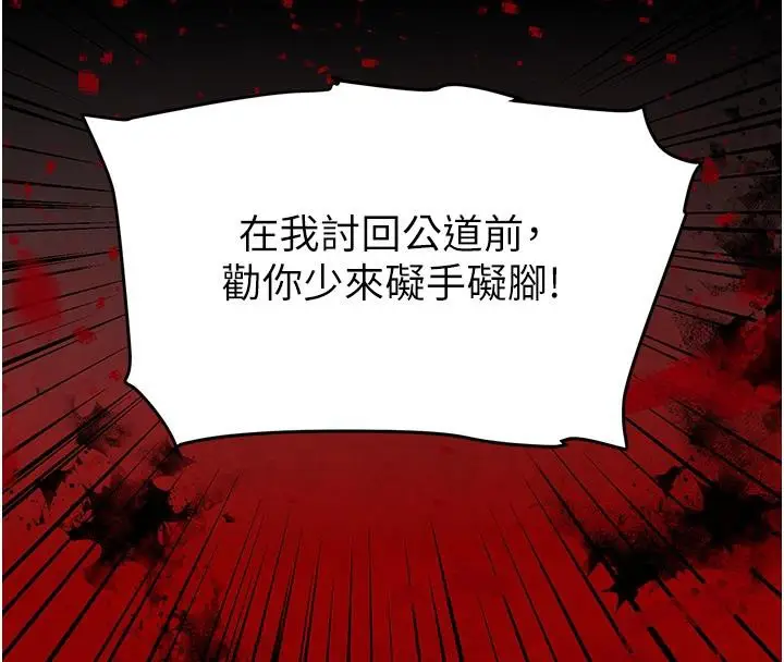 漫画《黑道千金》第6话第85张图