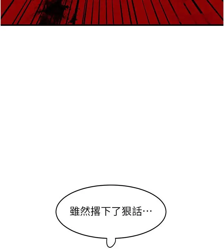 漫画《黑道千金》第6话第86张图