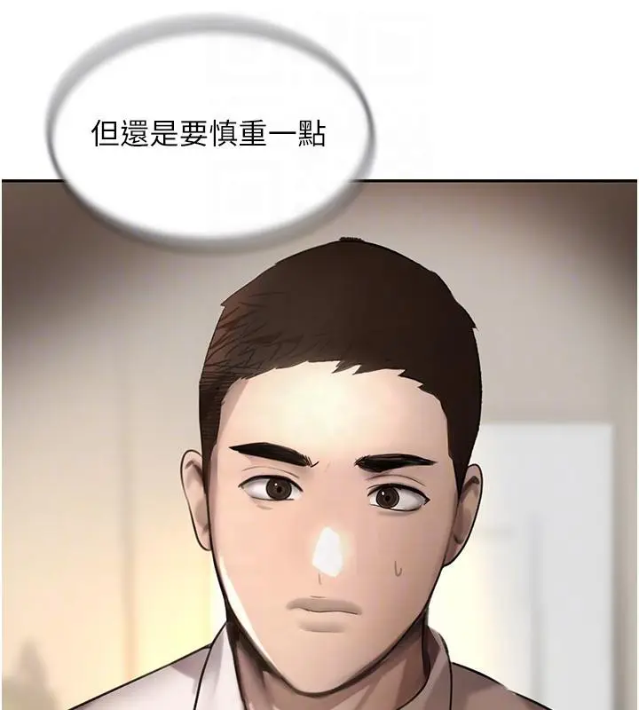 漫画《黑道千金》第6话第89张图