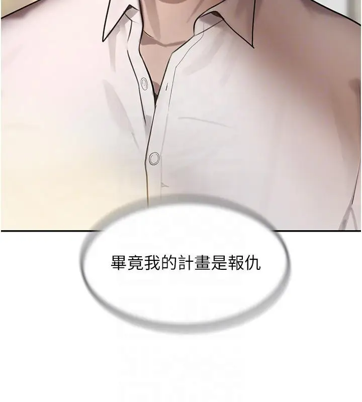 漫画《黑道千金》第6话第90张图