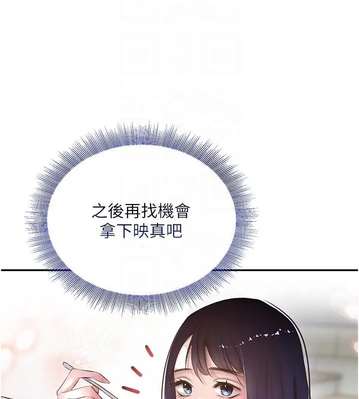 漫画《黑道千金》第6话第91张图