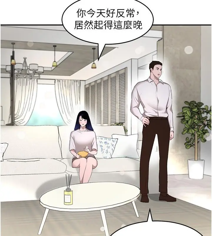 漫画《黑道千金》第6话第94张图
