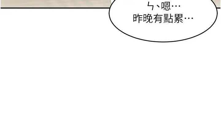 漫画《黑道千金》第6话第95张图