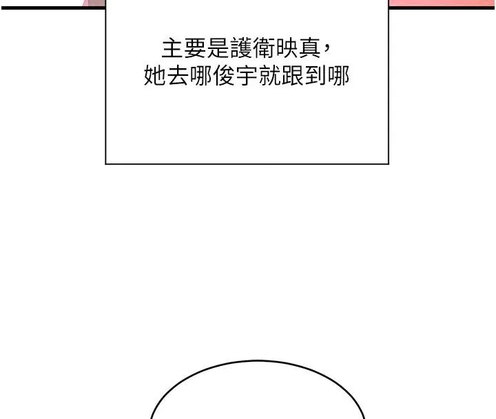 漫画《黑道千金》第6话第99张图