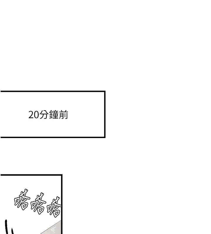 漫画《黑道千金》第7话第1张图