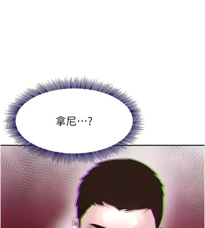 漫画《黑道千金》第7话第102张图