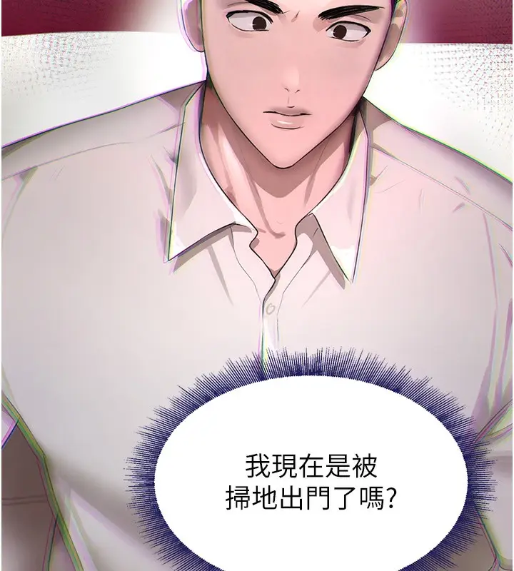 漫画《黑道千金》第7话第103张图