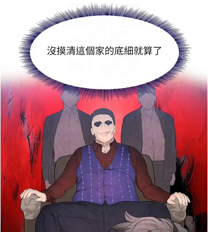 漫画《黑道千金》第7话第106张图