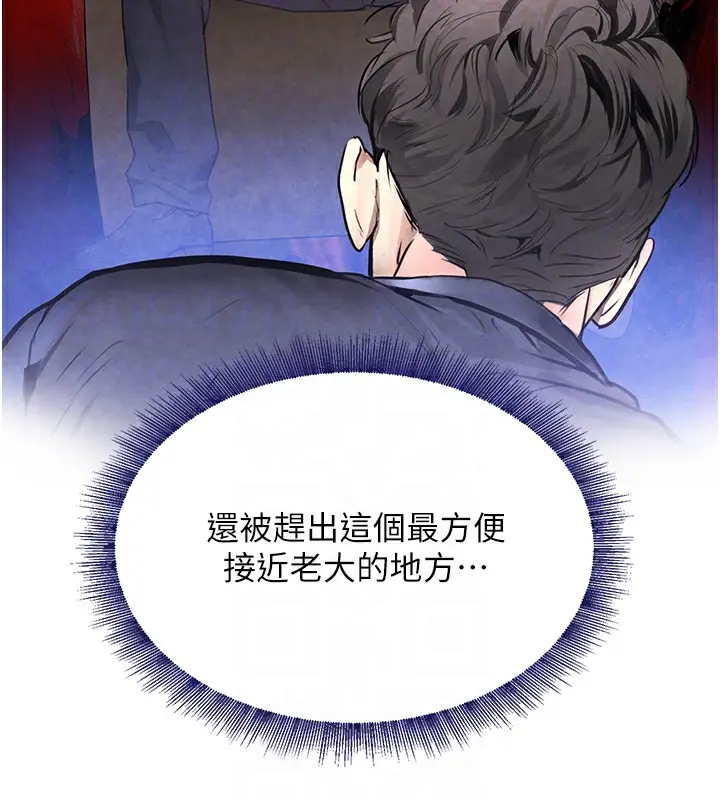 漫画《黑道千金》第7话第107张图