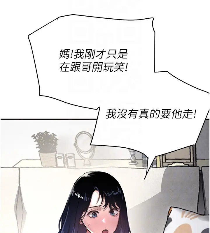 漫画《黑道千金》第7话第108张图