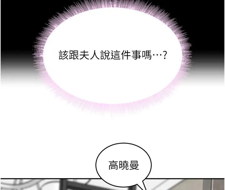 漫画《黑道千金》第7话第11张图