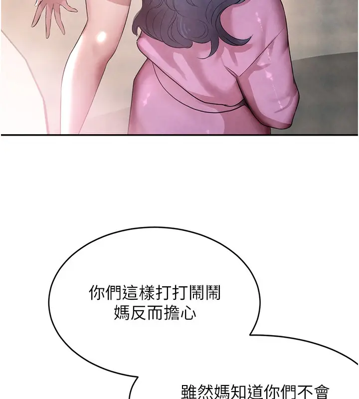 漫画《黑道千金》第7话第110张图