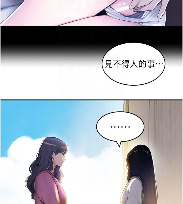 漫画《黑道千金》第7话第115张图