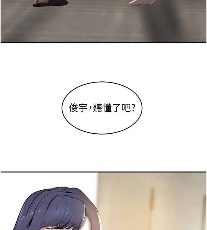 漫画《黑道千金》第7话第117张图