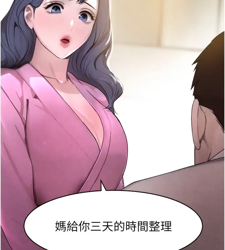 漫画《黑道千金》第7话第118张图