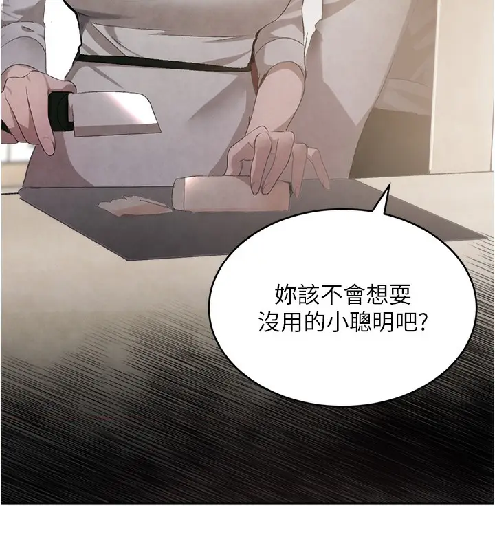 漫画《黑道千金》第7话第13张图