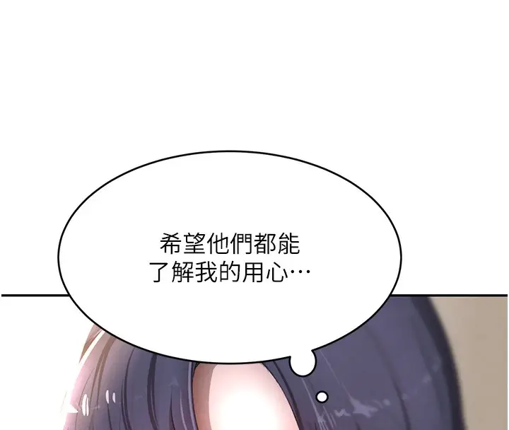 漫画《黑道千金》第7话第130张图