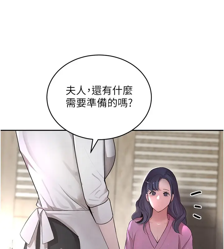 漫画《黑道千金》第7话第132张图