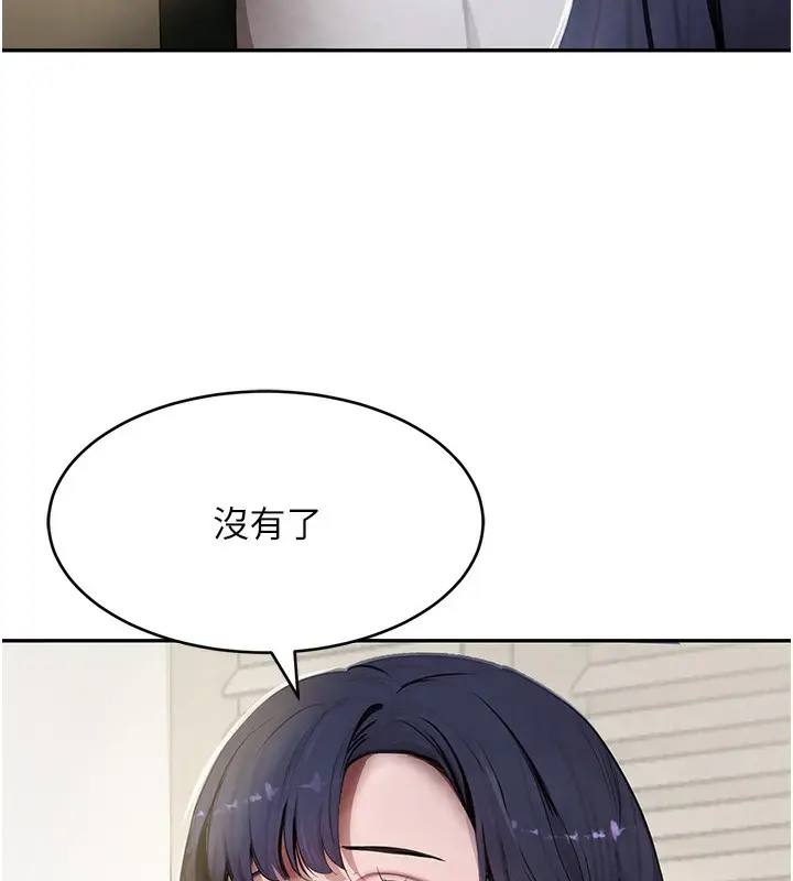 漫画《黑道千金》第7话第136张图
